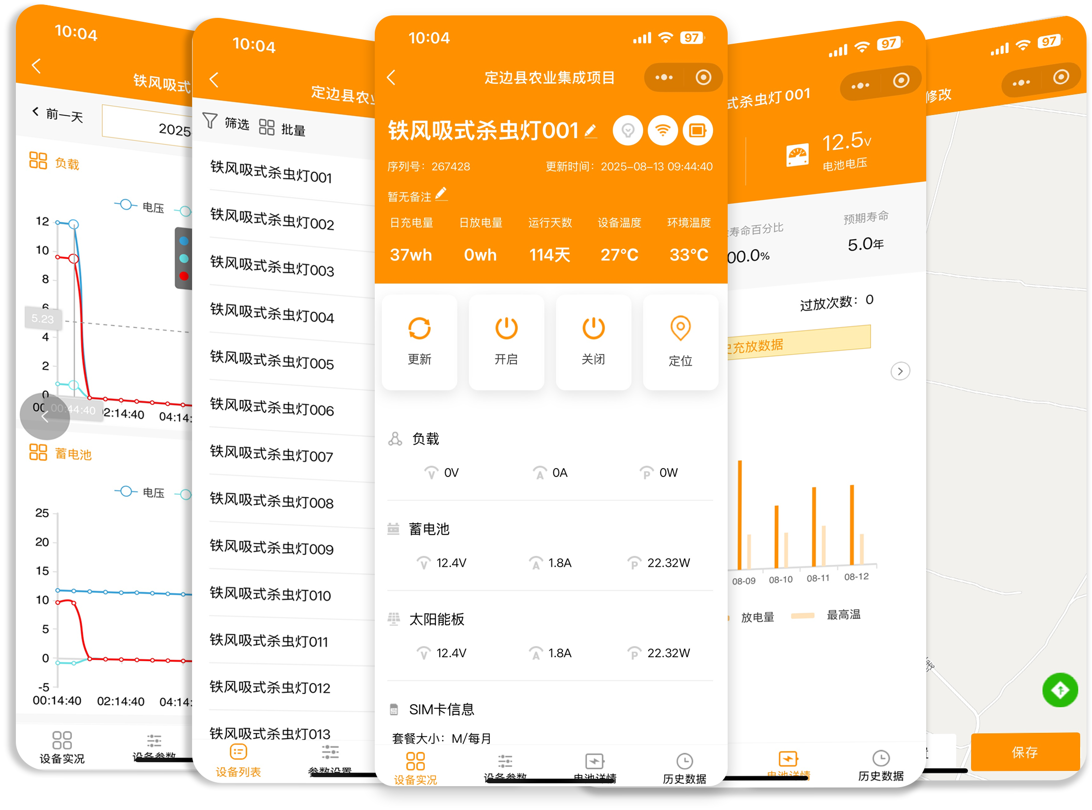 移动端应用界面